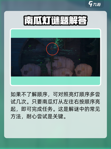 无限暖暖呜呜车站疑云任务攻略介绍截图5