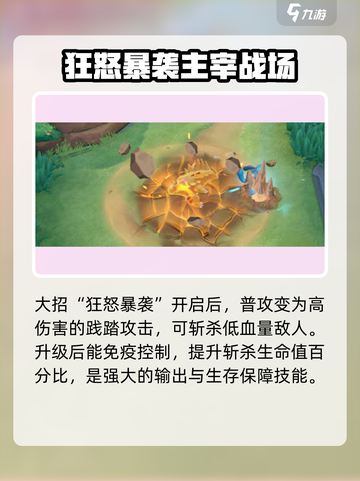 宝可梦大集结班基拉斯怎么玩​介绍截图6