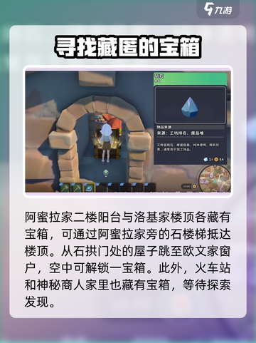 沙石镇时光🎉免费武器宝箱位置大曝光！快来看🔥截图4