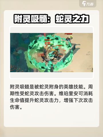 剑与远征2🔥维珀里安技能全解析！💡截图3