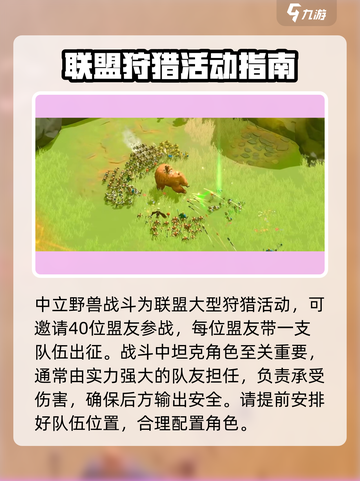万龙觉醒🔥中立野兽打法详解，轻松取胜的秘密在这里！截图2