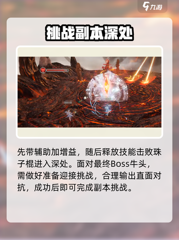 诛仙2手游🔥珠子棍打法攻略，轻松制胜的秘密武器！截图4