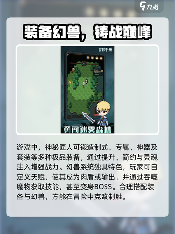 《迷失传奇冒险手册🔥超全玩法攻略来啦！》✨截图4