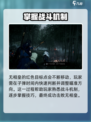 燕云十六声江晏弑父怎么玩介绍截图5