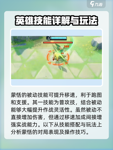 宝可梦大集结叶伊布怎么玩介绍截图3