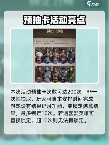 龙息神寂预抽卡怎么领取介绍截图4
