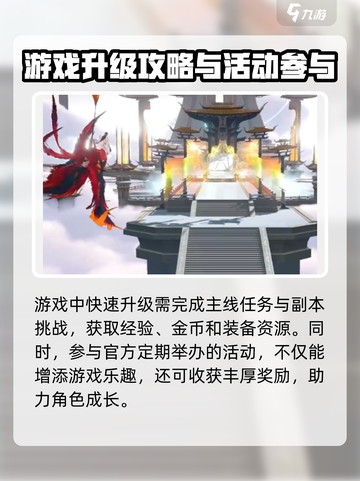 封神再临攻略介绍截图6