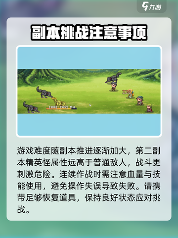 再刷一把2金色传说🔥新手必看攻略⚡截图9