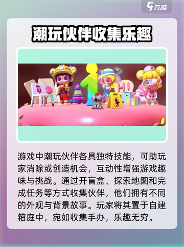 潮玩国度🔥新手必看！快速上手秘籍🎉截图3