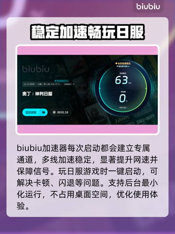 奥丁神判日服⚡加速器节点分享玩游戏必备！截图4