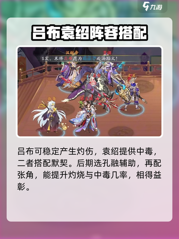 三国云梦录🔥吕布玩法大揭秘！带你飞天逆袭✨截图3