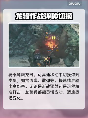 怪物猎人荒野🔥龙骑兵玩法超全介绍来啦！截图5