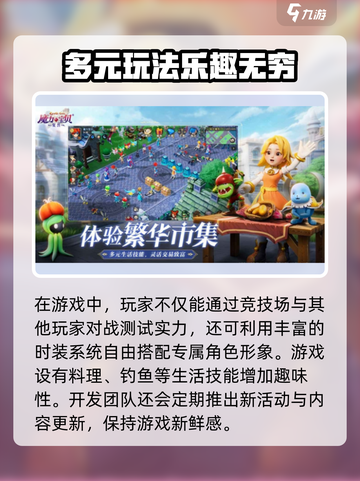魔力宝贝复兴⚡公测时间曝光，玩家不容错过的重磅🔥更新！截图4