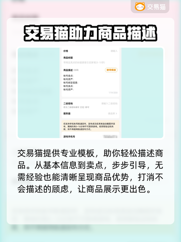 王者荣耀游戏账号交易平台🔥哪个最靠谱？截图5