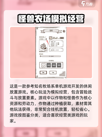开荒怪兽岛攻略介绍截图2