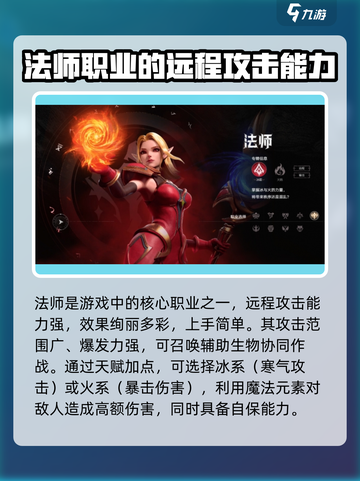 塔瑞斯世界🔥三大职业伤害排行揭露，速来看哪个最强！截图2