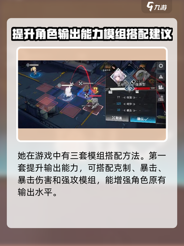 银河境界线海拉配装推荐介绍截图2