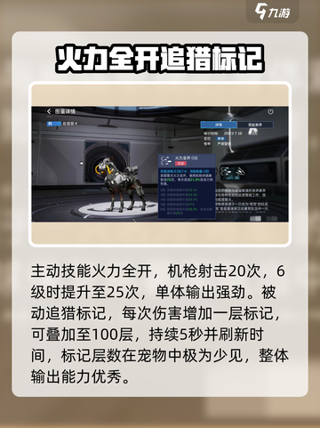 星球重启危猎警犬怎么样介绍截图3