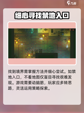 风来之国禁地怎么玩介绍截图5