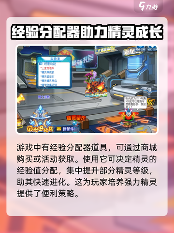 赛尔号巅峰之战精灵怎么进化介绍截图5