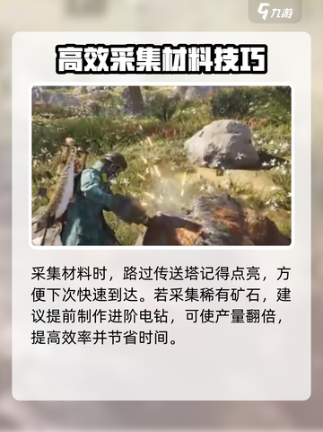 七日世界材料获取大全🔥助你快速上手！截图5