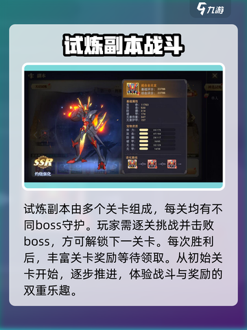 蓝空幻想天启试炼怎么玩介绍截图2