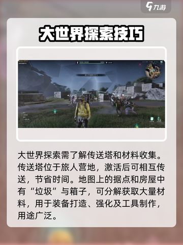 七日世界🔥新手必看！快速上手攻略💎截图4