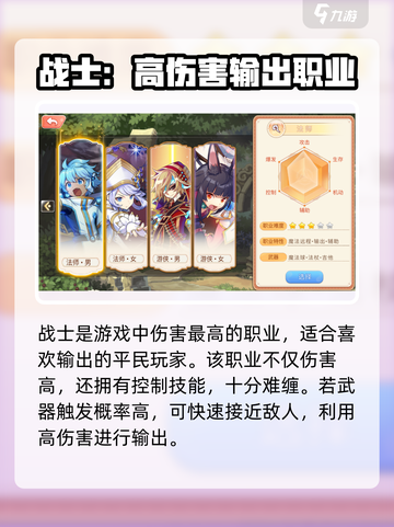 永恒岛角色推荐有哪些介绍截图2