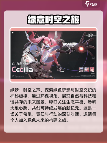 绿梦时空之声🔥超全玩法大揭秘！💥截图2