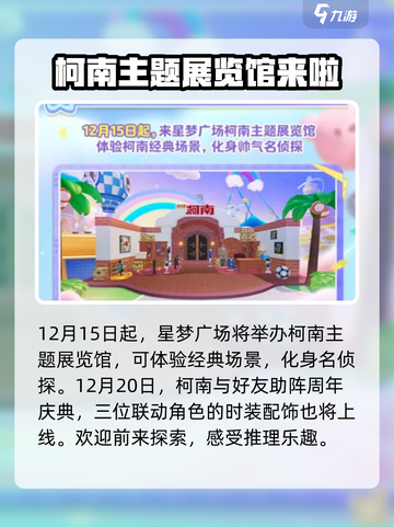 元梦之星周年庆什么时候开始介绍截图3