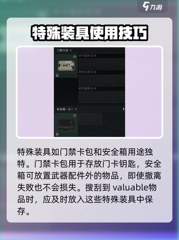 三角洲行动配装推荐介绍截图6