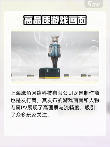 明日方舟终末地公司是谁介绍截图2