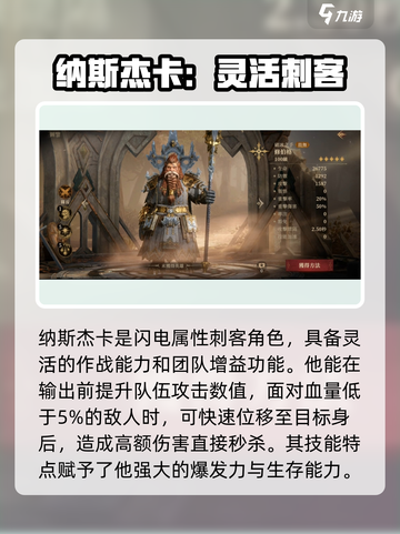 龙息神寂哪些英雄值得培养介绍截图4