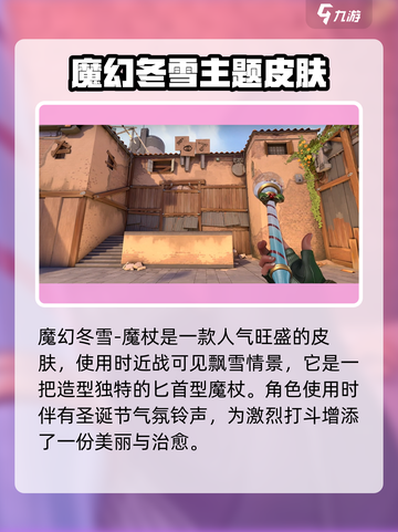 无畏契约主武器皮肤有哪些介绍截图3