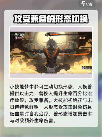 新月同行旗袍男是谁介绍截图3