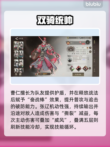 三国望神州曹操逆天阵容🔥截图3