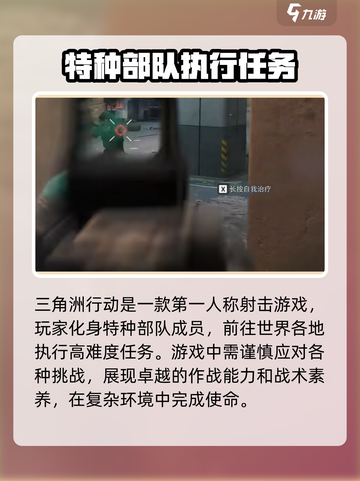 三角洲行动手游和端游能一起玩吗介绍截图3