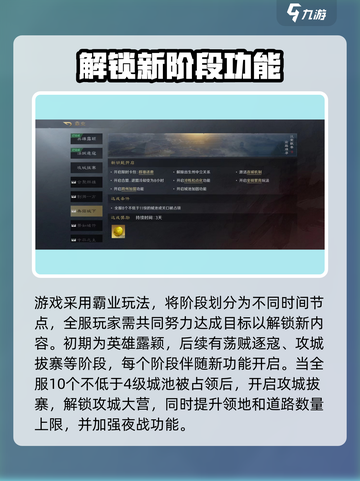 三国谋定天下🔥全剧情简介攻略，带你玩转三国🎉截图3