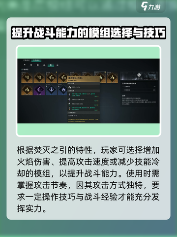 七日世界焚灭之引🔥搭配攻略超详细！🎮截图4
