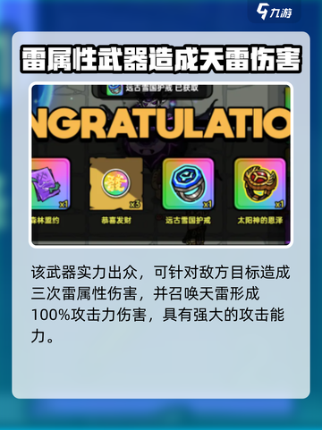 英勇之地雷霆戒指怎么样介绍截图2