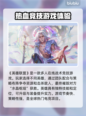 LOL玩家必看！卡顿解决秘籍🔥加速器推荐⚡截图2