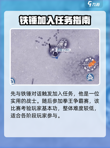 阿瑞斯病毒2完整攻略分享介绍截图6