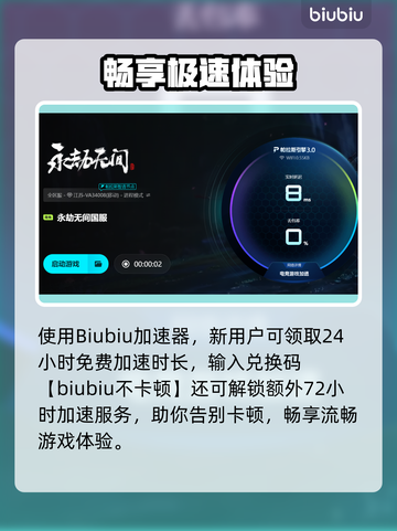 💥永劫无间频繁掉线？一招解决卡顿断连！🎮截图4