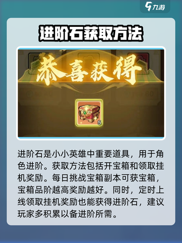 英雄联盟：小小英雄进阶石获取方法大公开💥截图2