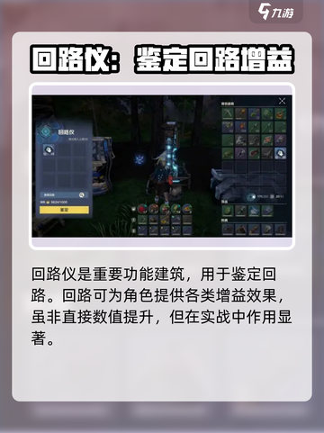 荒野起源🔥家园建筑全攻略 │ 新手必看截图5