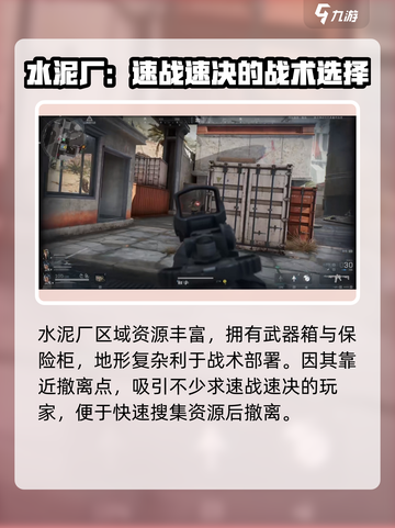 三角洲行动🔥大坝行政楼地图全解析📍截图3