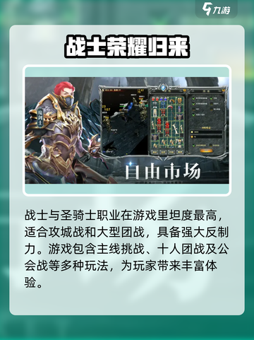 奇迹之战公测链接是什么介绍截图3
