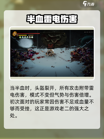 暖雪手游🔥秦武boss打法分享📍截图5