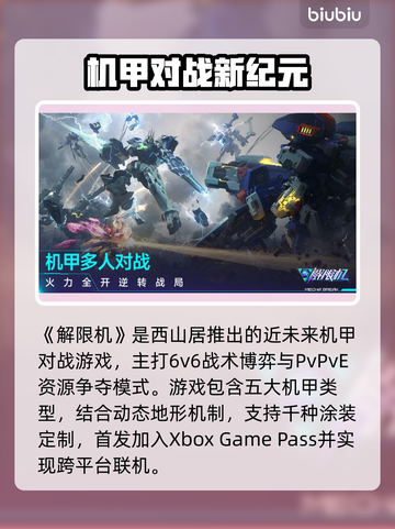 🎮2025年7月PC游戏大作🔥必玩清单💥截图2