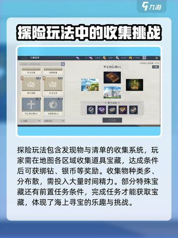 黎明之海Adventure🔥超全冒险攻略玩法介绍来啦！截图4